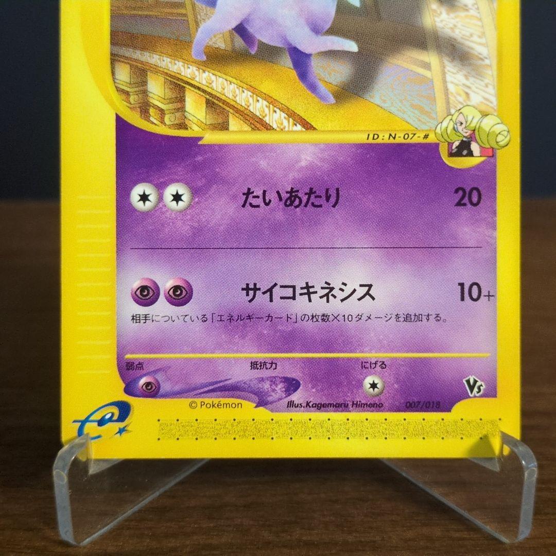 ザンナーのエーフィ 劇場限定VSパック 007/018 - メルカリ