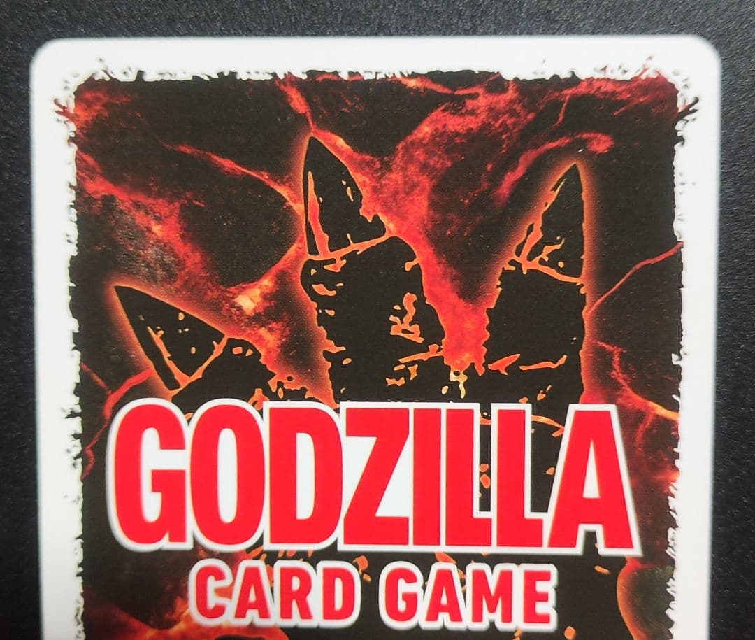 ゴジラカードゲーム ゴジラ 1995 SSP 第三弾 好敵獣の共鳴 - メルカリ