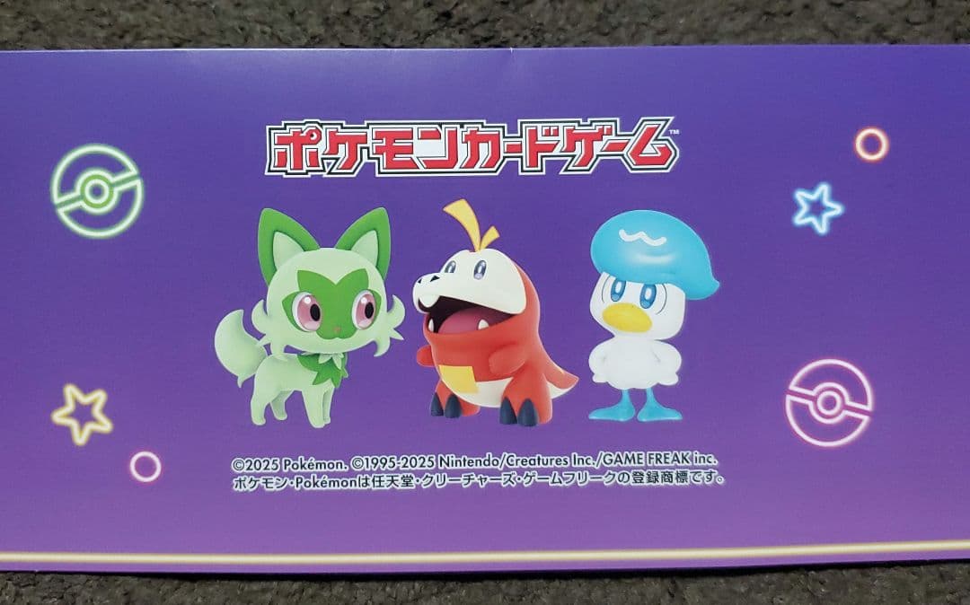 ポケモンカード おいわいファンファーレ2025 台紙付き