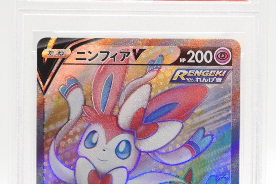 PSA10 ニンフィアV SR 082/069 イーブイヒーローズ - メルカリ