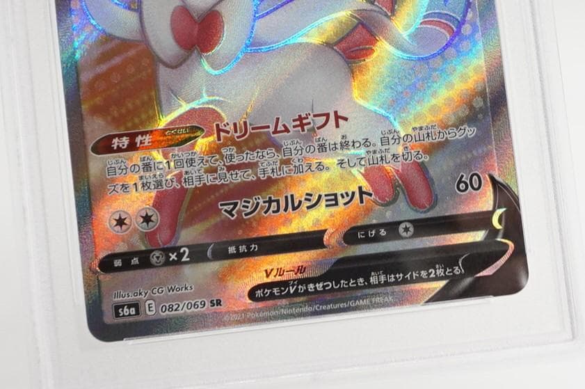 PSA10 ニンフィアV SR 082/069 イーブイヒーローズ - メルカリ