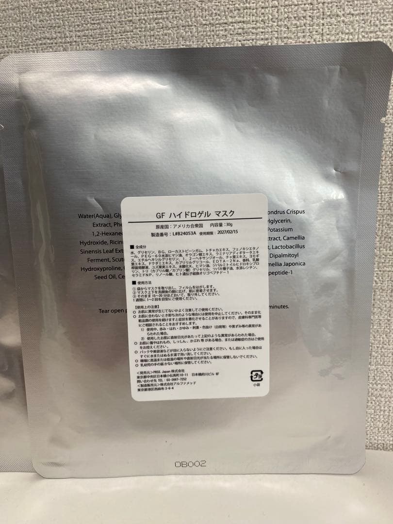 ハイドロGFベネブパック マスク10枚セット