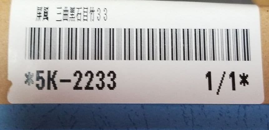 五月人形　屏風　三曲黒石目竹33