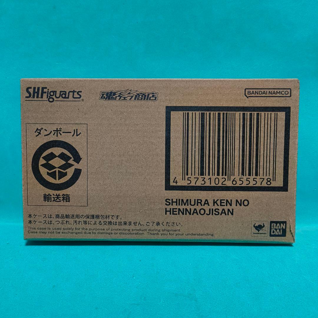 S.H.Figuarts 志村けんの変なおじさん【開封済未使用】