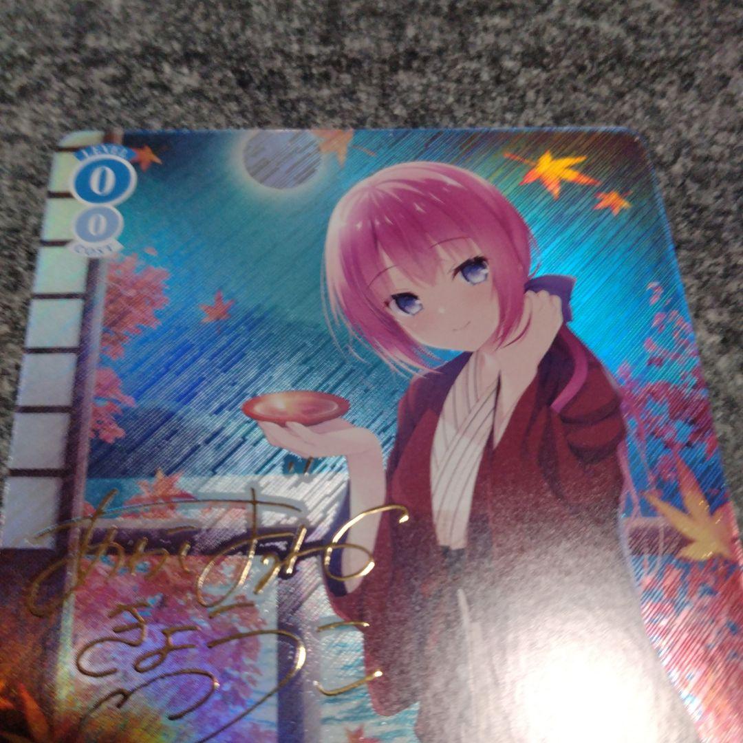 ヴァイスロゼ ゆずソフト 月見酒に酔いしれて 風実花 PR+ プロモ