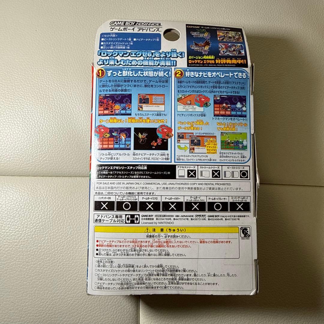 ロックマンエグゼ ビーストリンクゲート 電脳獣ファルザー 本体のみ