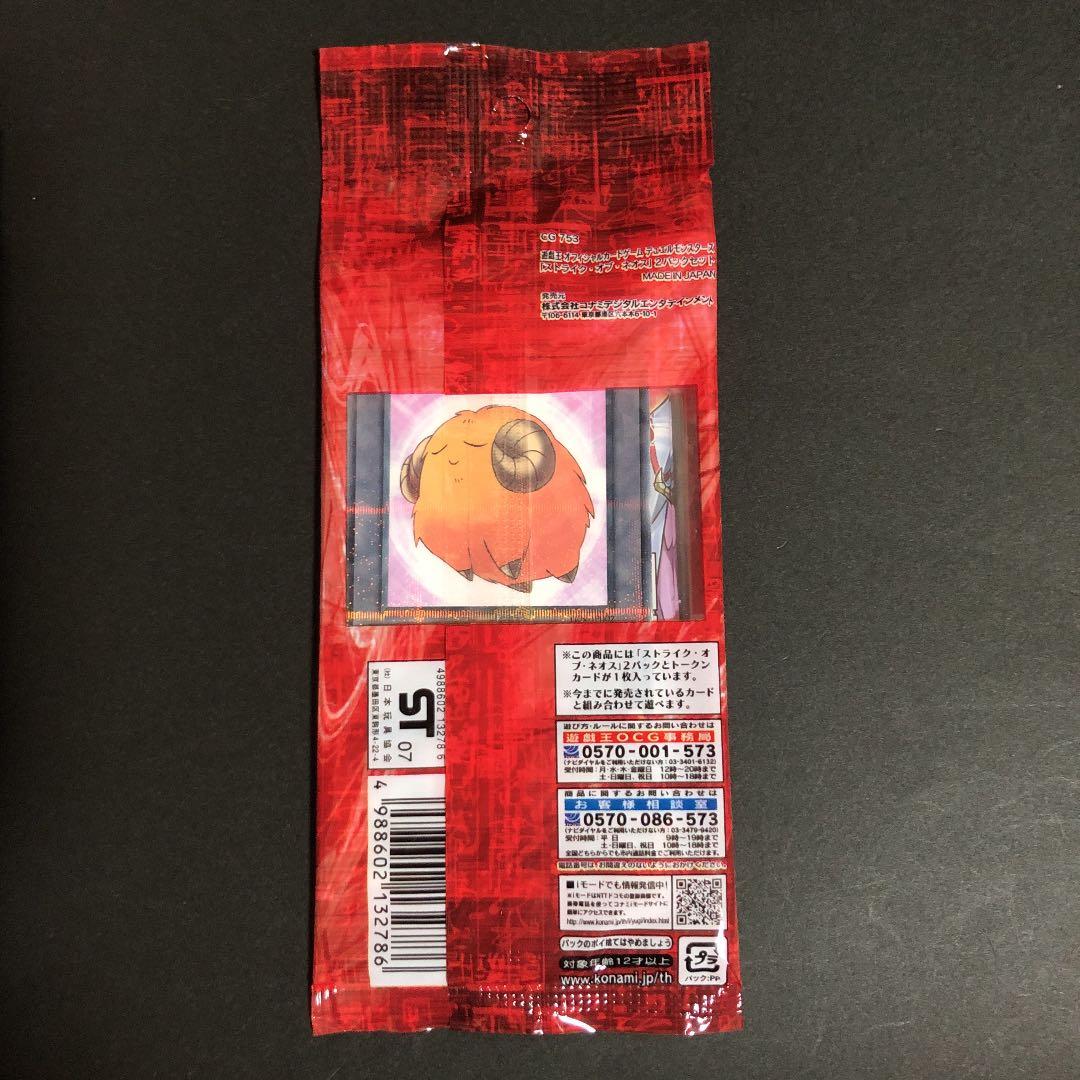 遊戯王ストライクオブネオス2パックセット×10帯付き新品未開封！