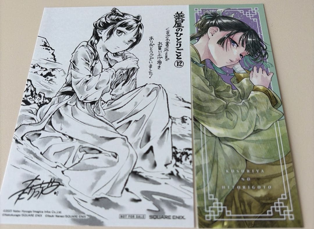 薬屋のひとりごと12 くまざわ書店特典 イラストペーパー TSUTAYA