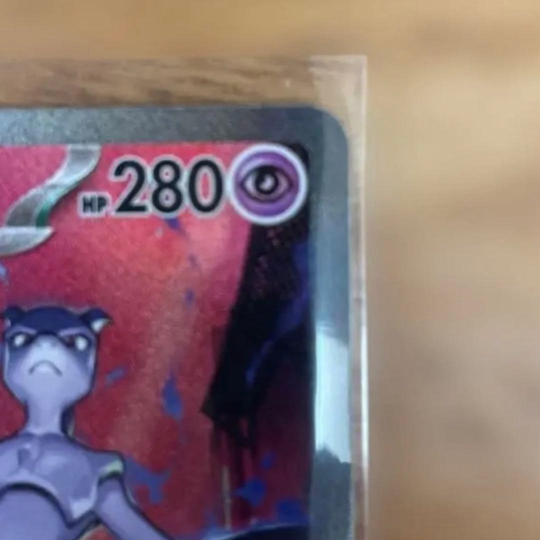 ロケット団のミュウツーex SARロケット団の栄光サカキ ロケット団の