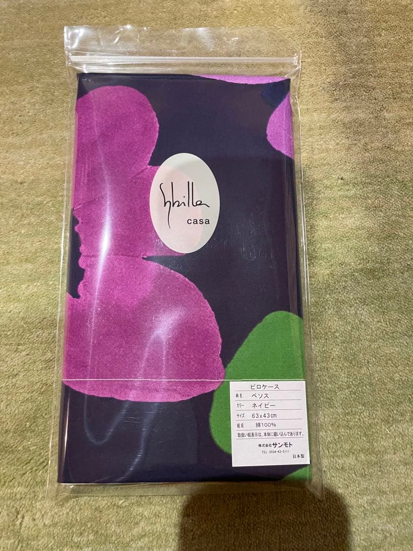 新品【シビラ】掛カバー(150×210) 枕カバー(43×63)ベソス　ネイビー