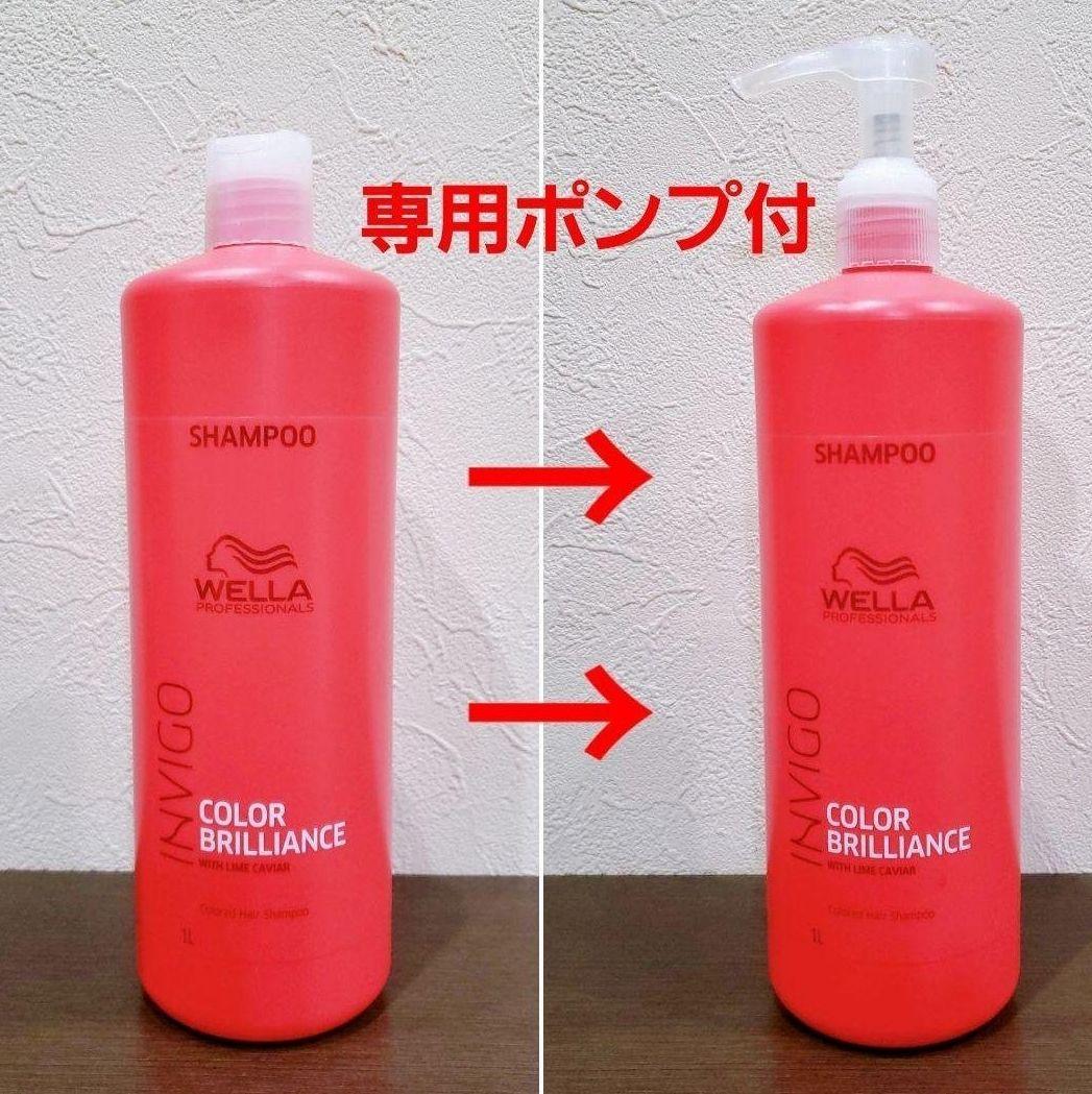 ウエラ 業務用 シャンプー&コンディショナー カラーヘア用 美容室専売品 6本