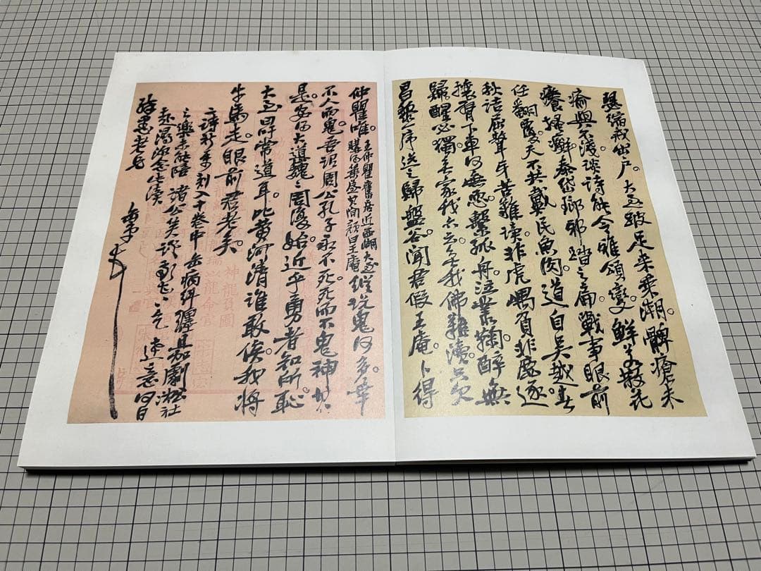 セール‼️『呉昌碩詩札冊』 （折畳本）西泠印社出版社 - メルカリ