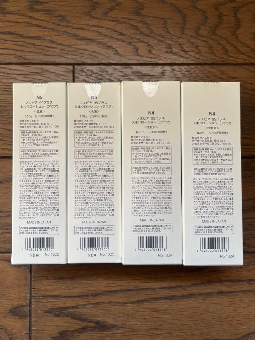 ノエビア 99プラス (アクア) NOEVIR 化粧水 乳液 各2本4本 セット
