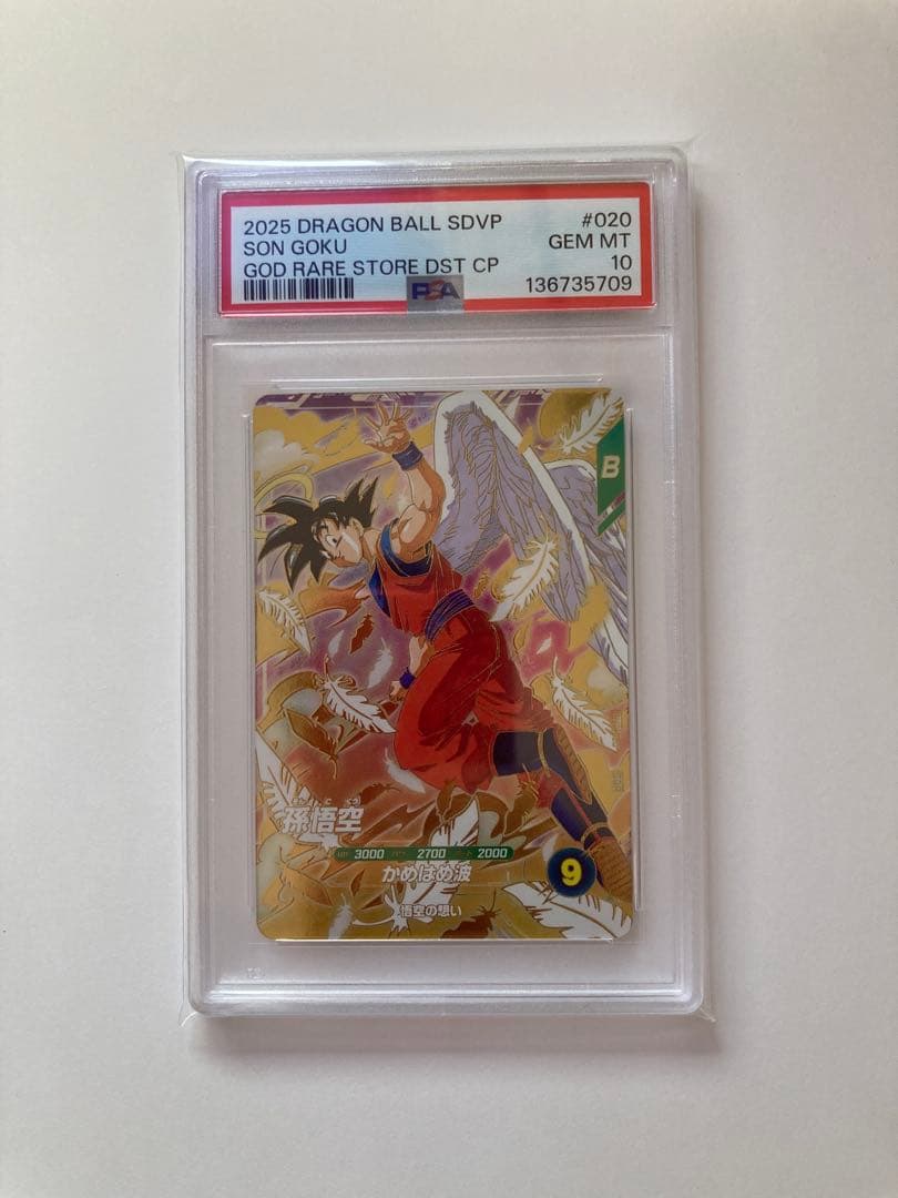 PSA10 孫悟空 SDVP 020 悟空の想い ダイバーズ 天使 - メルカリ