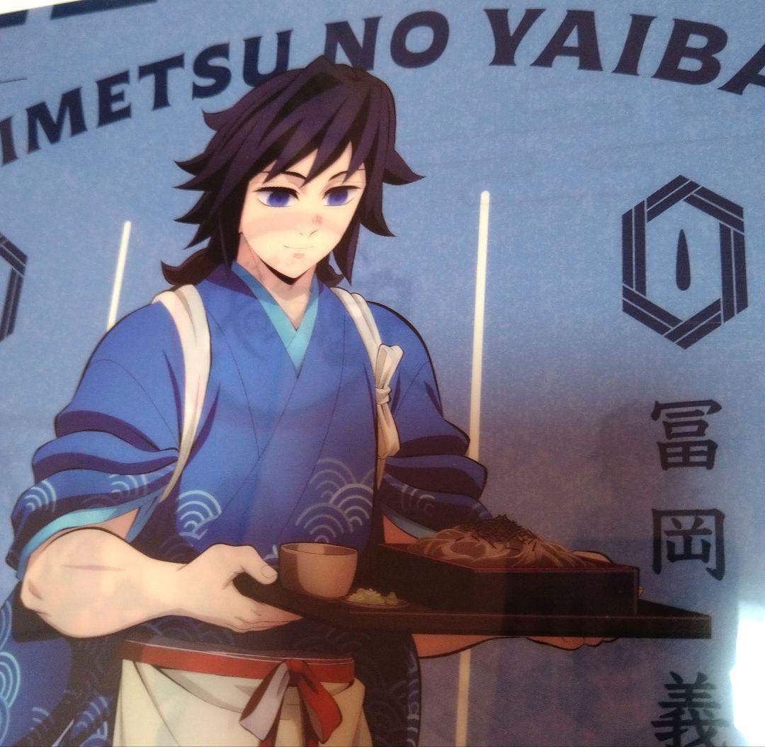 鬼滅の刃 セブンイレブン限定 冨岡義勇 クリアファイル 期間限定価格