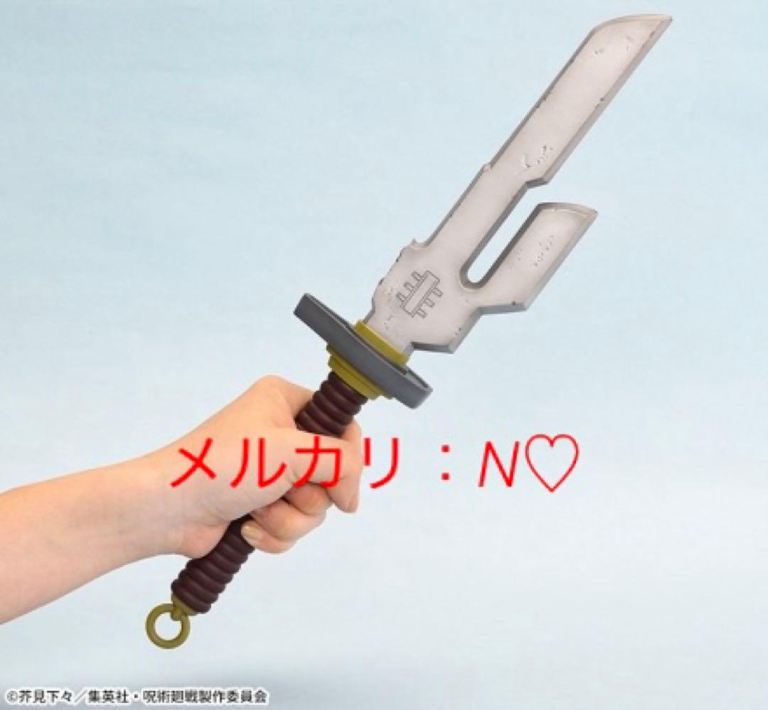 呪術廻戦 懐玉・玉折 プラチナムザッカ 天逆鉾＊未開封品＊伏黒甚爾あまのさかほこ