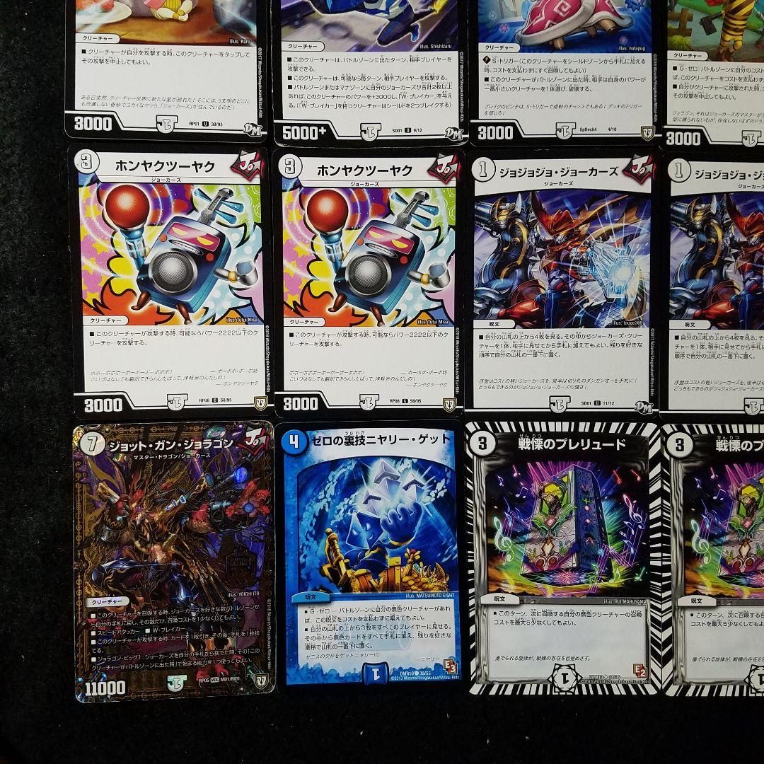 デュエマ No.00070 無色ジョーカーズ デッキパーツ 大量セット - メルカリ