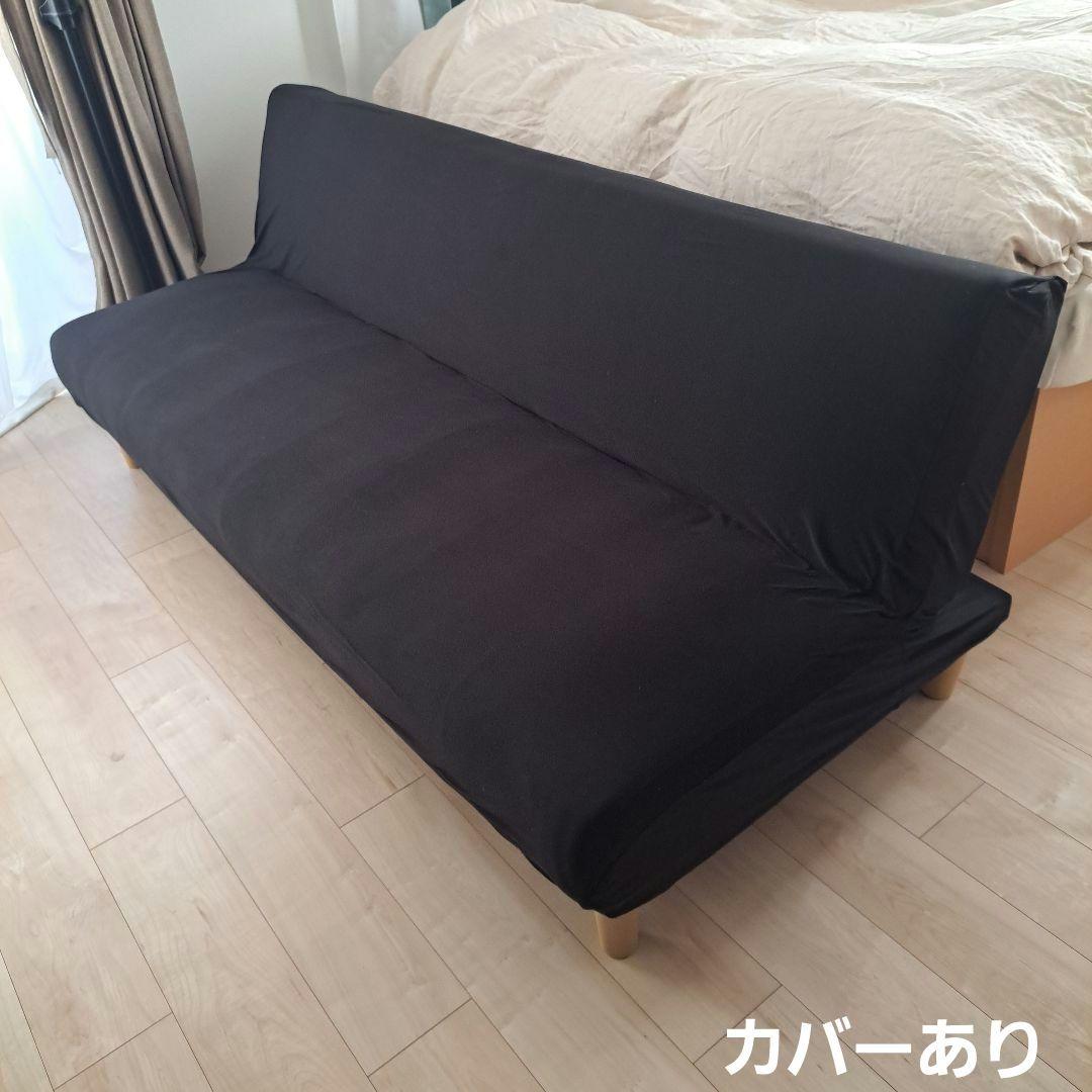 DORIS 3人掛けソファーベット180cm ブラック カバー付 さいたま