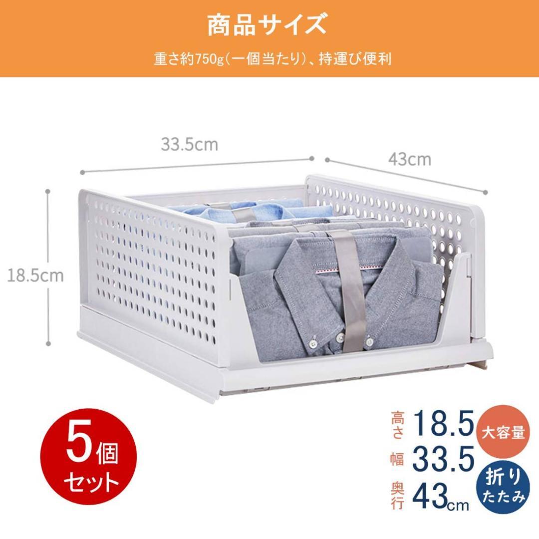5個セットの衣装ケース クローゼット用