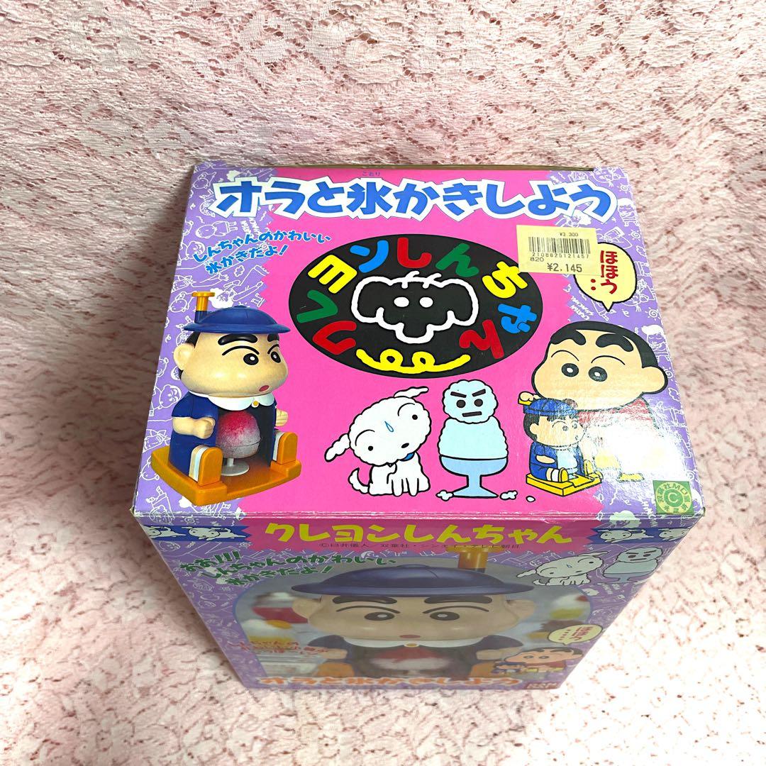 クレヨンしんちゃん】 オラとかき氷しよう かき氷機 バンダイ レトロ