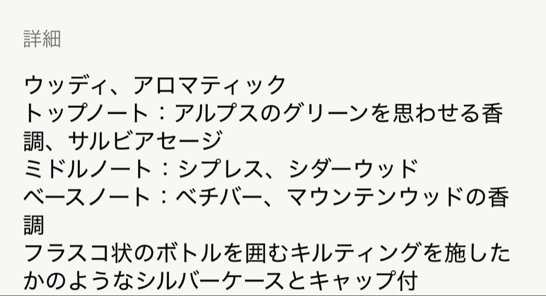 新品Moncler Sunrise Pour Homme 60ml おまけ付き