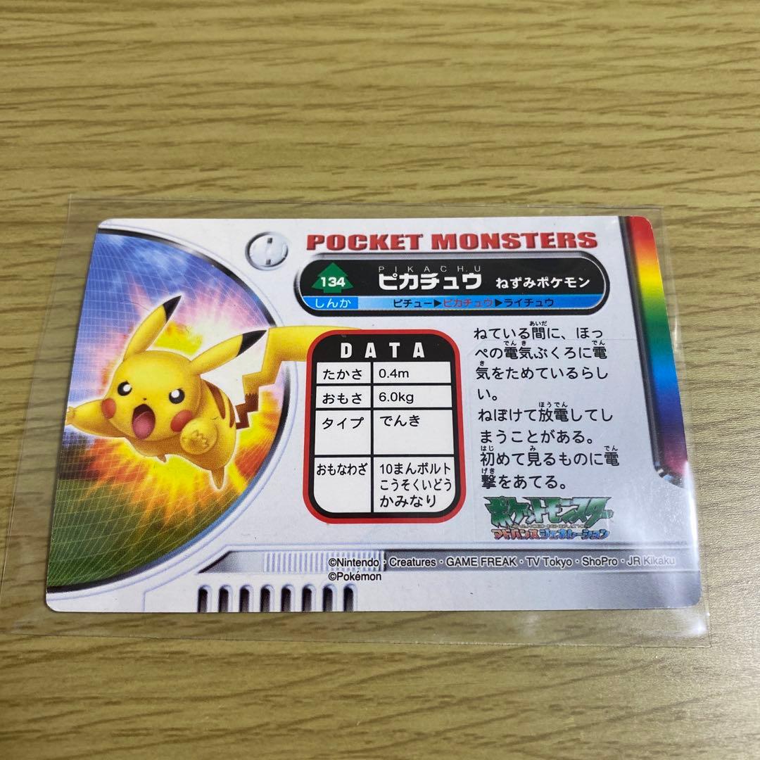 ピカチュウ 134 ずかんカード 図鑑 ポケモンカード カードダス 状態難
