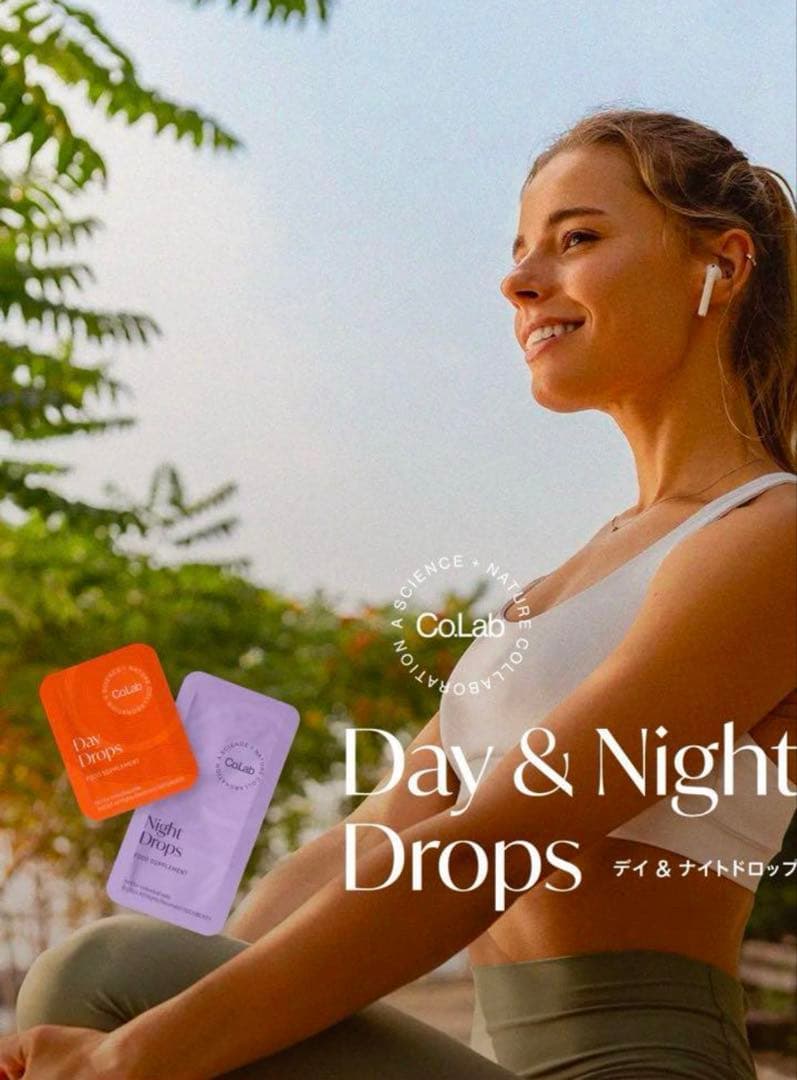 パートナーコ Co.Lab デイ＆ナイトドロップ 2箱 モリンダ 新品未開封