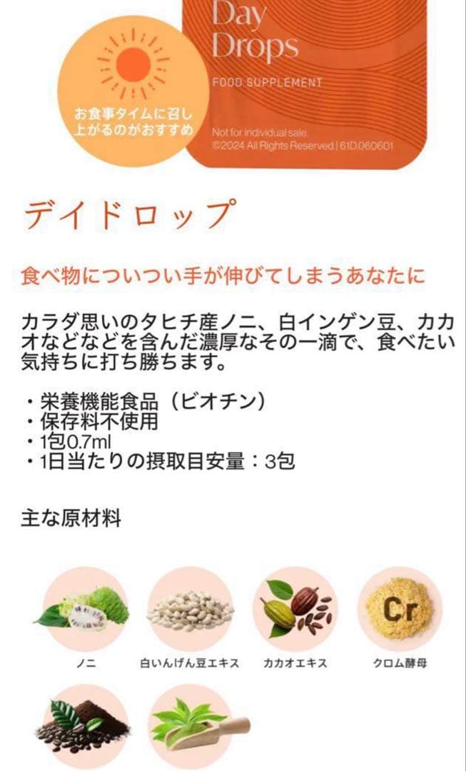 パートナーコ Co.Lab デイ＆ナイトドロップ 2箱 モリンダ 新品未開封