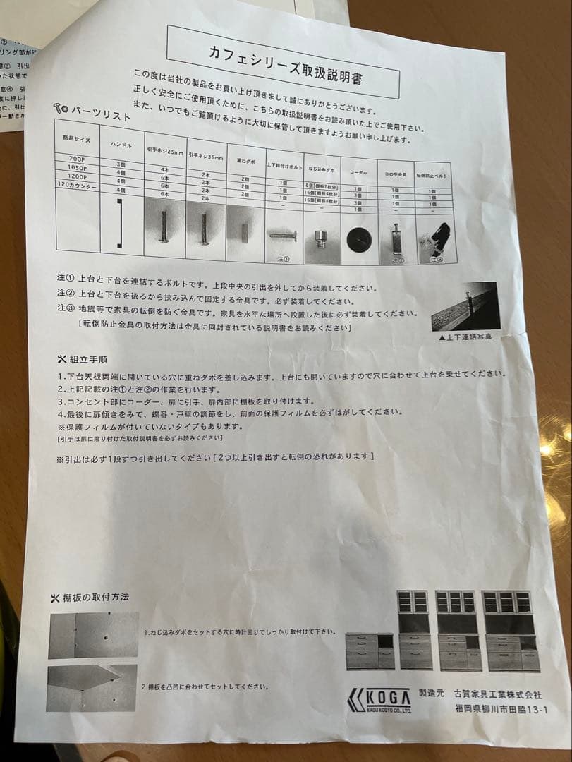 オープンボード カフェ1200OP ナチュラル