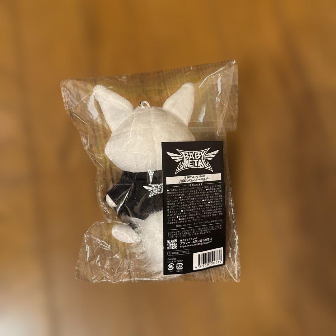 BABYMETAL 子狐ぬいぐるみキーホルダー - メルカリ