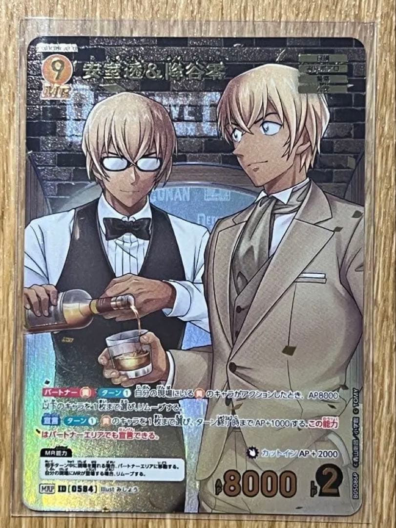 名探偵コナン カードゲーム 安室透&降谷零 MRP - メルカリ