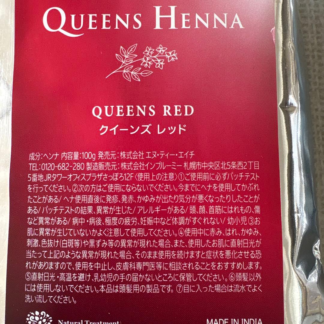 QUEENS HENNA ニューブラウン&レッド 100g - メルカリ