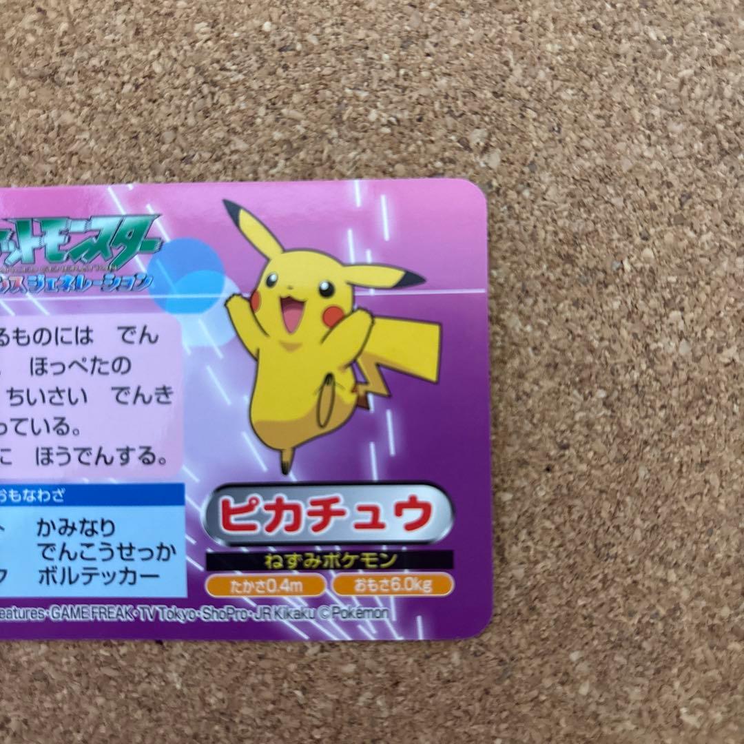 希少！ポケモンカード アドバンスジェネレーション ピカチュウ キラ