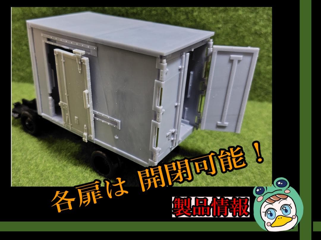 アオシマ 1/32 楽プラ デュトロ専用 冷凍車化キット - メルカリ