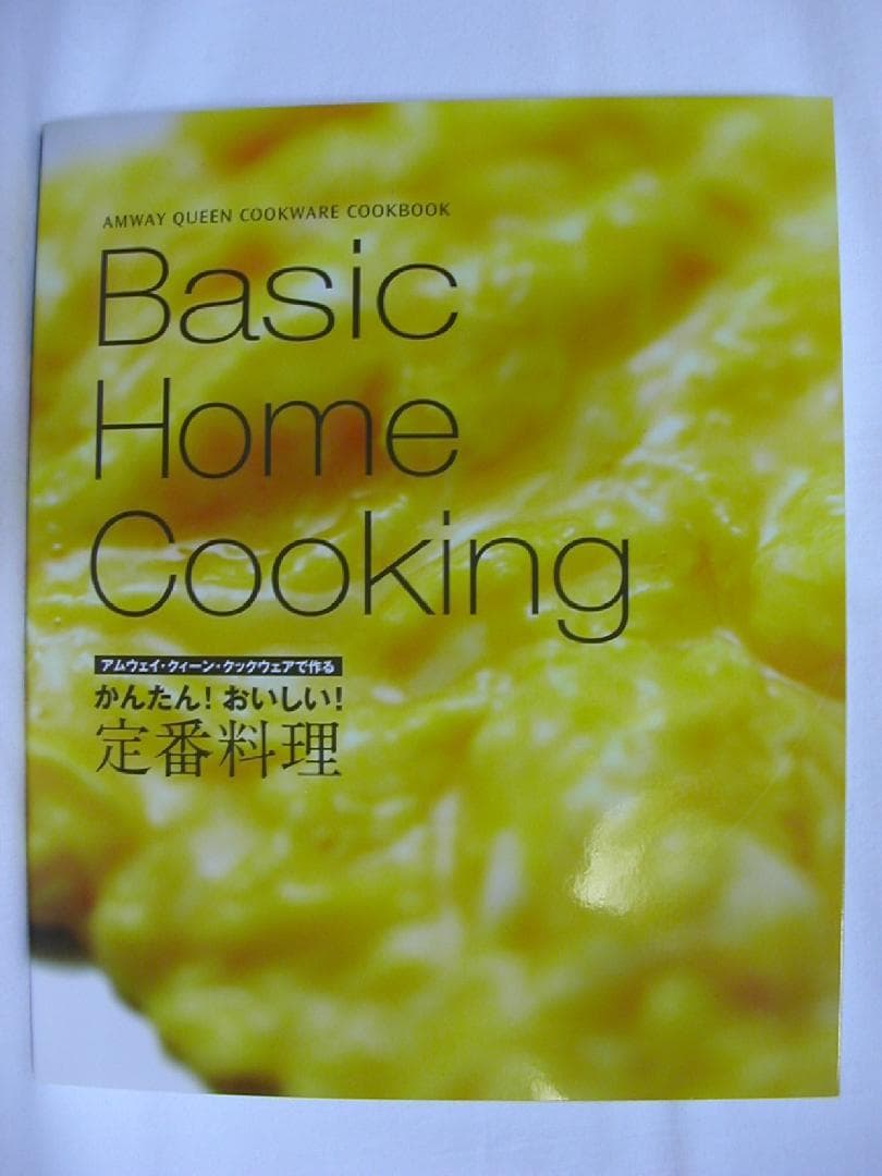 アムウェイ 中フライパン 現行未使用品 2008製 料理本とスクラブバッズ1個付
