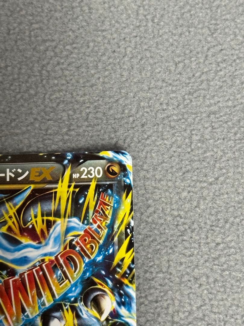 メガリザードンEX RR