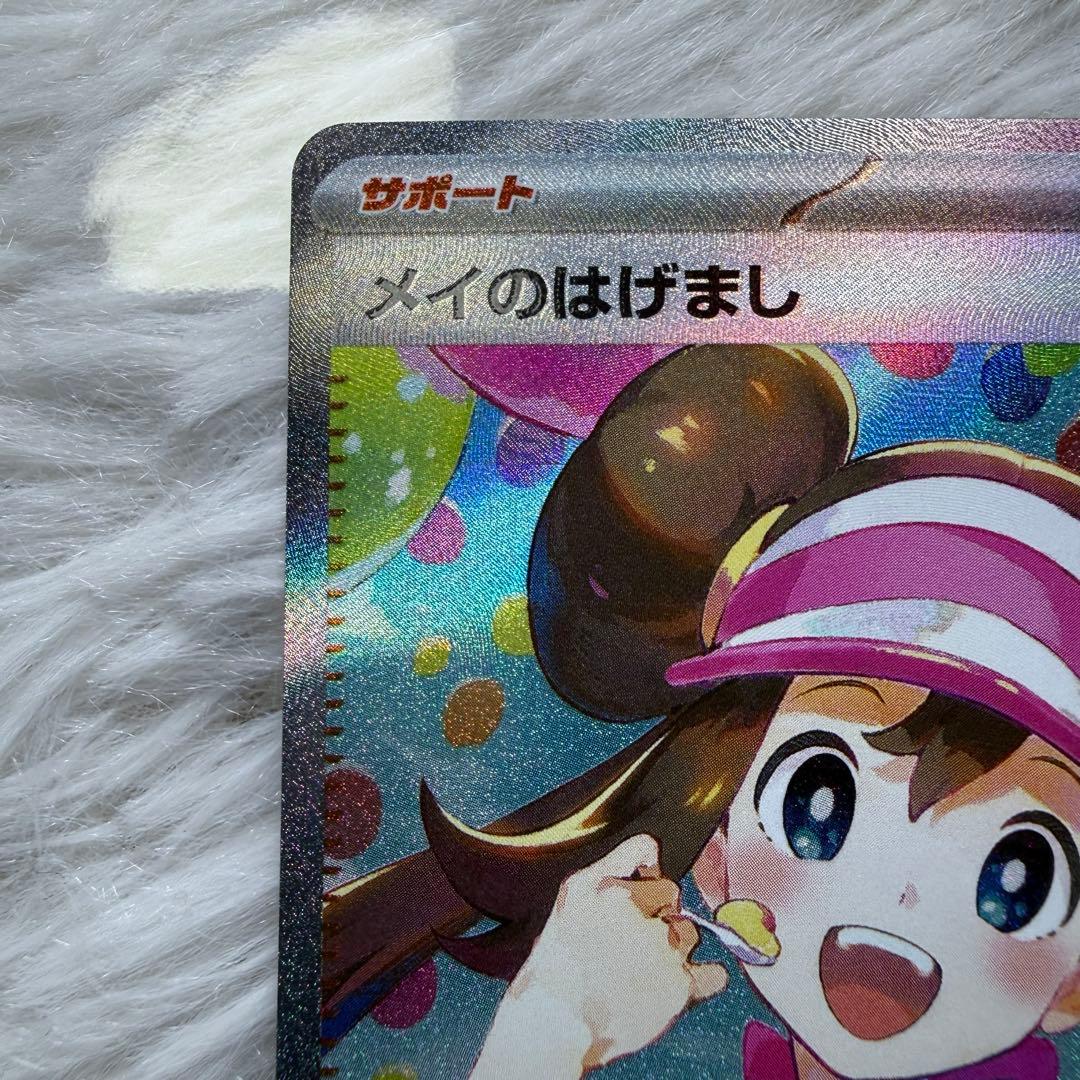 【美品】メイのはげまし SAR M3 115/080 ローダー入り