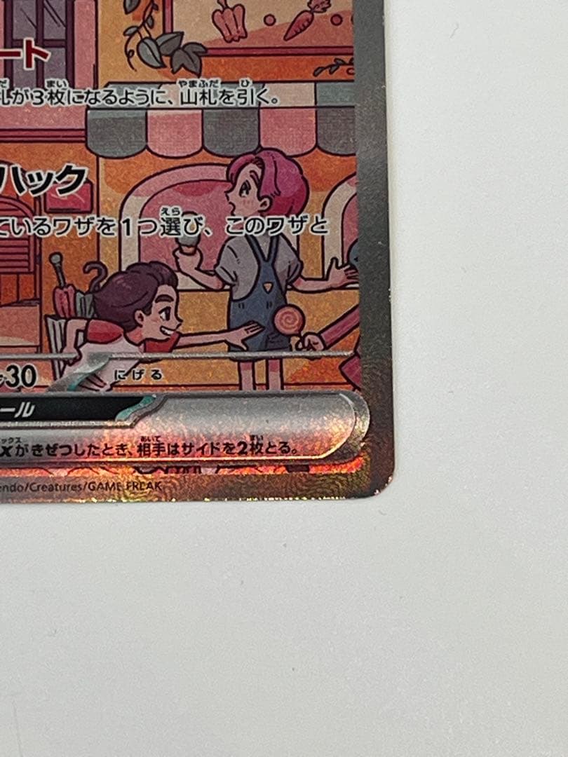 【超人気】ミュウex SAR SV2a ポケモンカード151 205/165