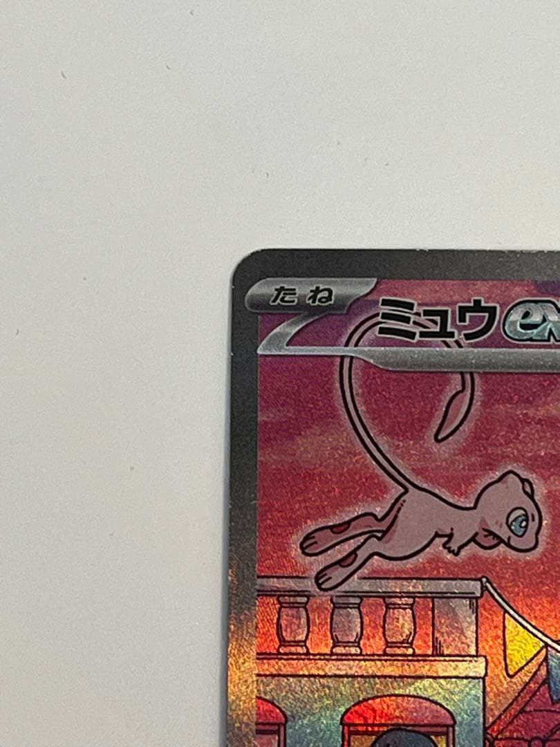 【超人気】ミュウex SAR SV2a ポケモンカード151 205/165