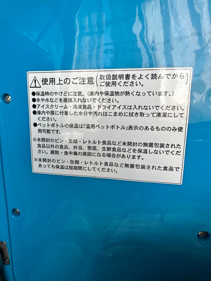 非売品 ドラえもん 冷蔵庫 レトロ 希少 日本限定 キャラクターグッズ