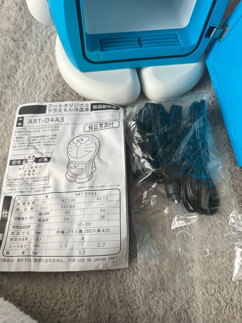非売品 ドラえもん 冷蔵庫 レトロ 希少 日本限定 キャラクターグッズ