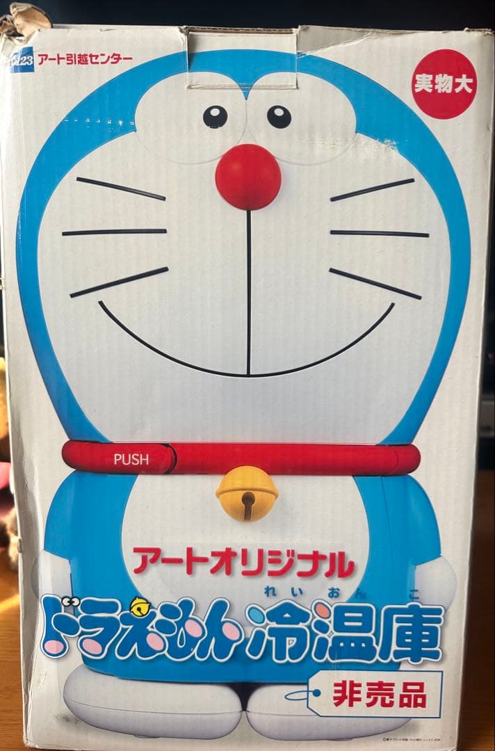 非売品 ドラえもん 冷蔵庫 レトロ 希少 日本限定 キャラクターグッズ