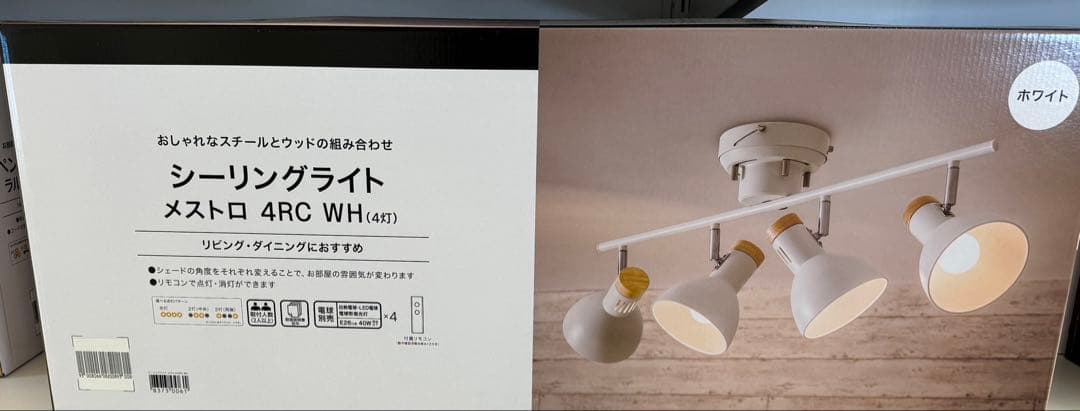 ニトリ　シーリングライト　メストロ　4RC WH