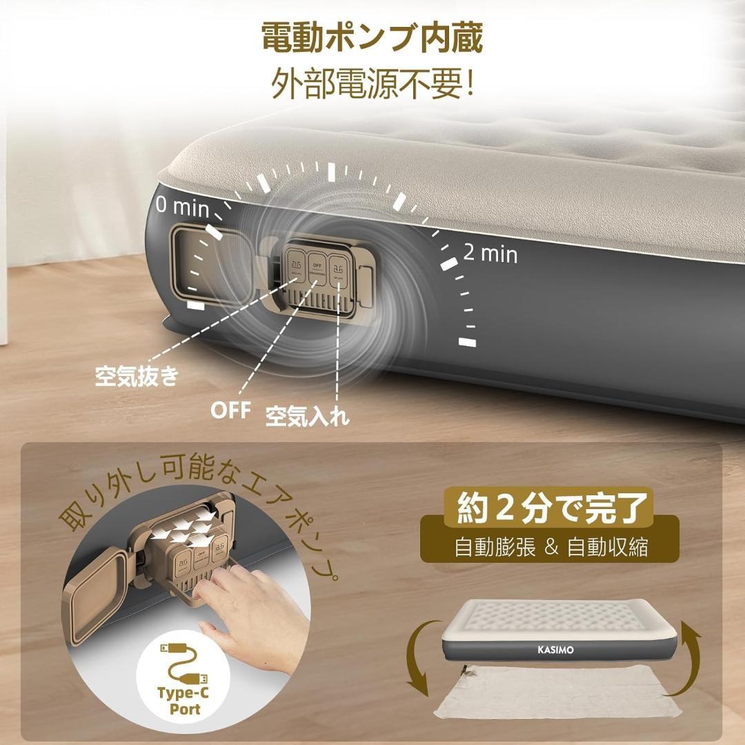 エアーベッド 電動エアーマット 電動ポンプ内蔵 TPU素材&自動膨張