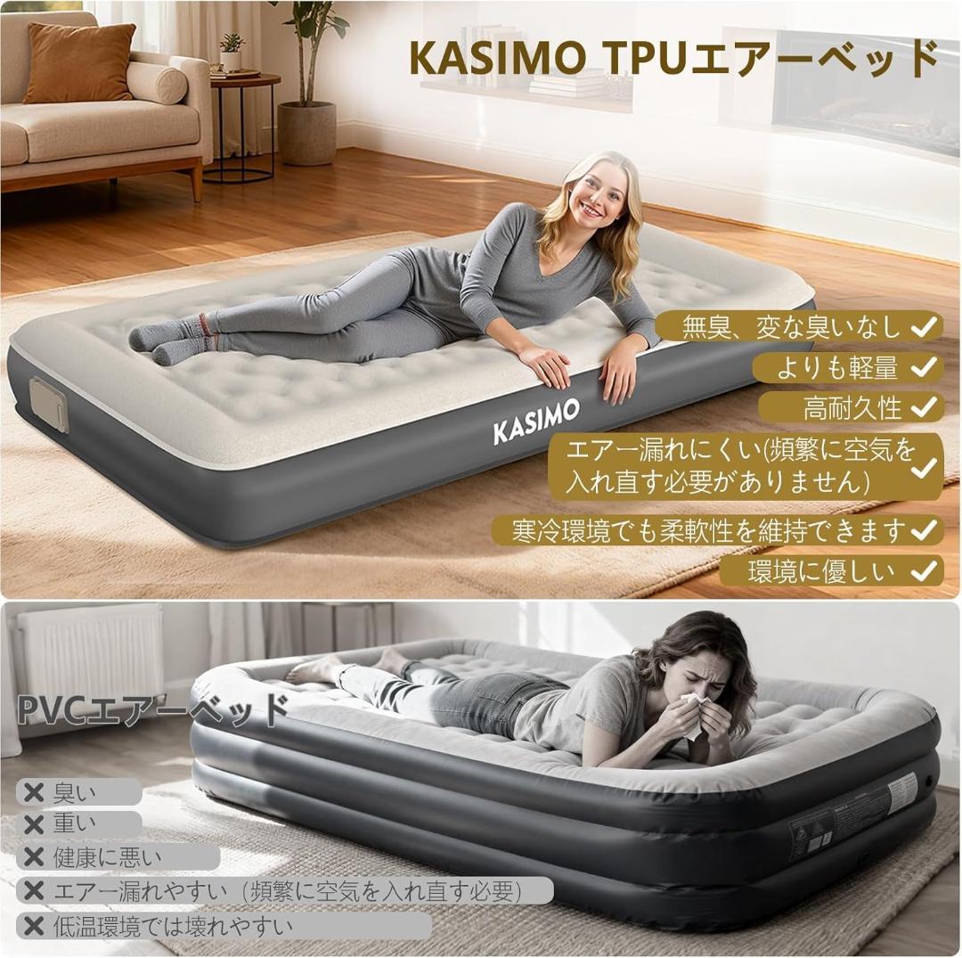 エアーベッド 電動エアーマット 電動ポンプ内蔵 TPU素材&自動膨張