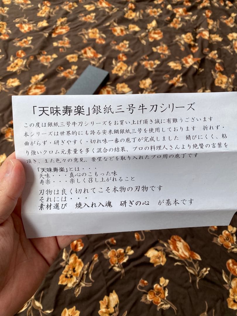 15本　「 天味寿楽 」　柳刃270mm 筋引 270mm 銀紙3号