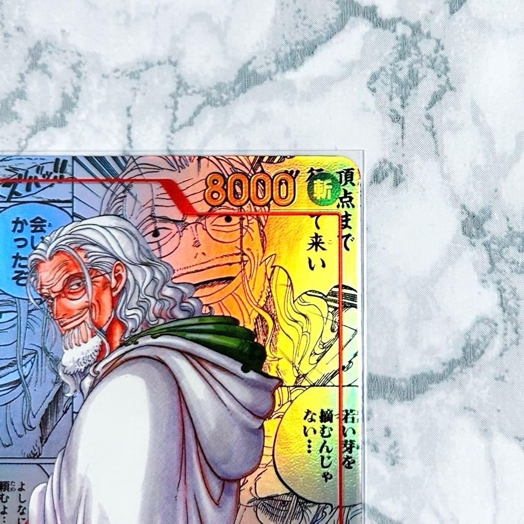 美品】ワンピースカード 二つの伝説 シルバーズ・レイリー SEC