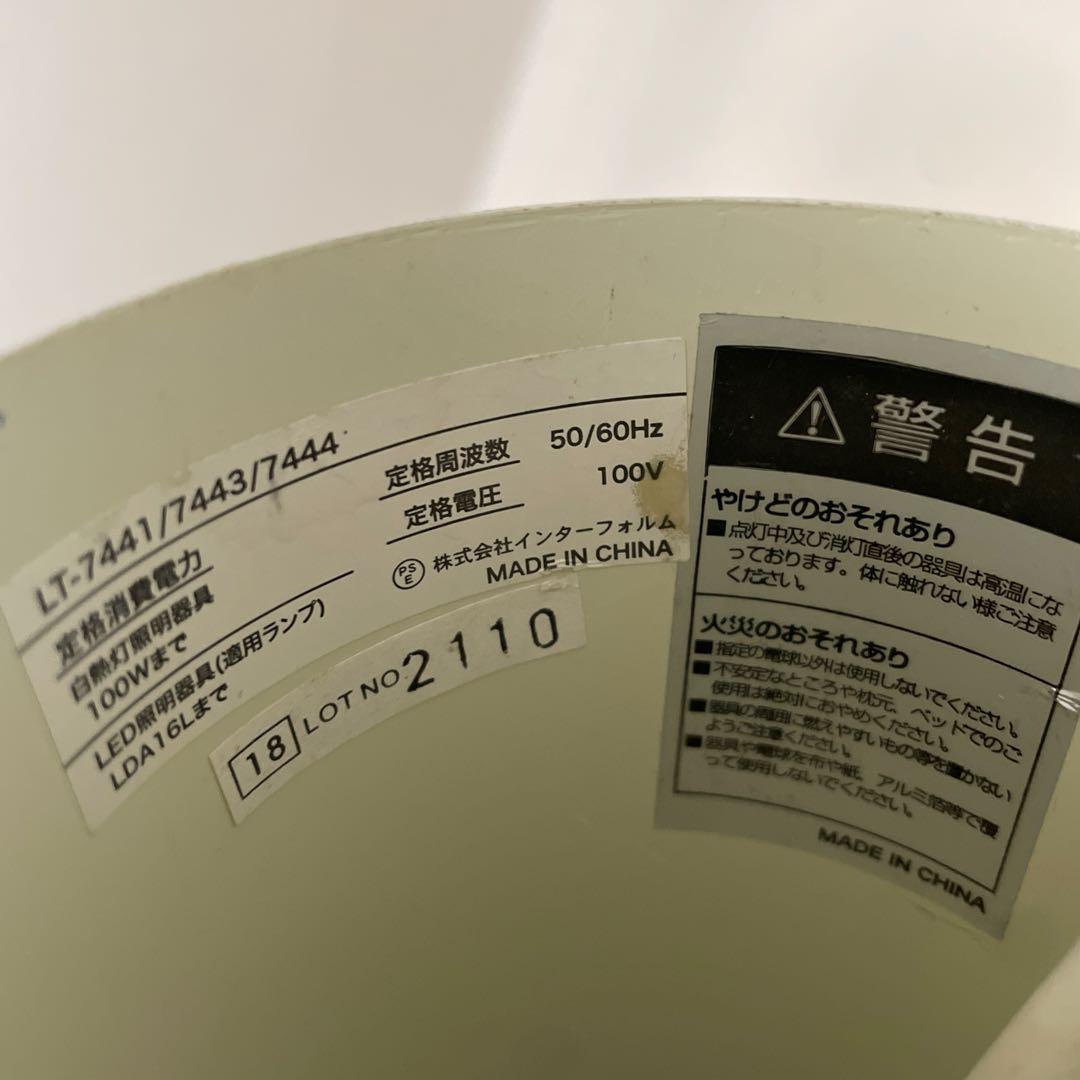 お値下げ　インターフォルム Mercero ペンダントライト ナチュラル