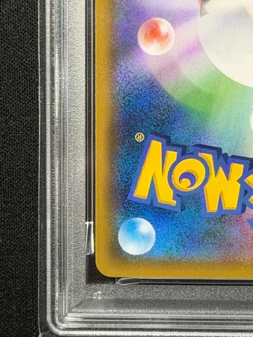 【PSA10】イーブイGX SMI スターターセット