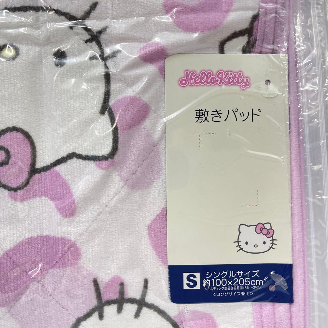 新品 ハローキティ　ヒョウ柄　ピンク　敷きパッド　掛け布団カバー　シングル